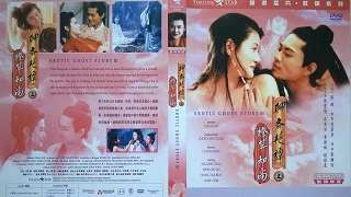 聊斋艳谭3灯草和尚1992