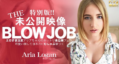 【无码】金8天国1936 Aria标语BLOW JOB特别版！